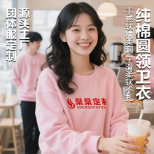 秋冬纯棉卫衣定制logo工作服装定做印字套头圆领连帽衫外套班服