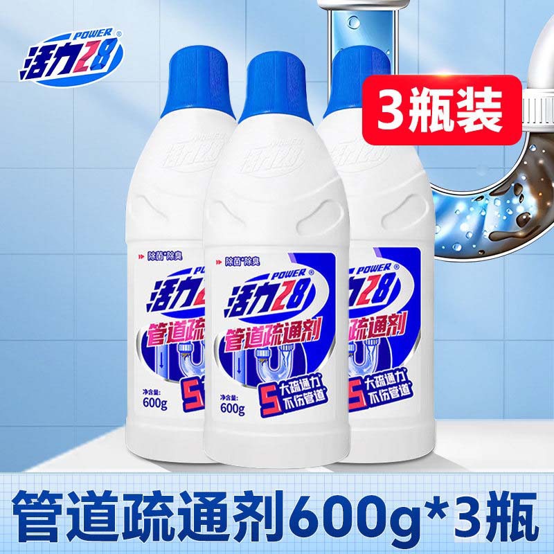 600g*3瓶【管道疏通剂】支持扫码验真