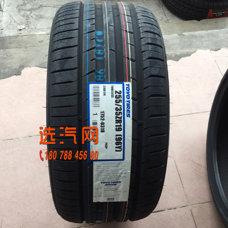 东洋轮胎225/235/245/255/265/275/35/40/45/50/55R19通伊欧PXSP