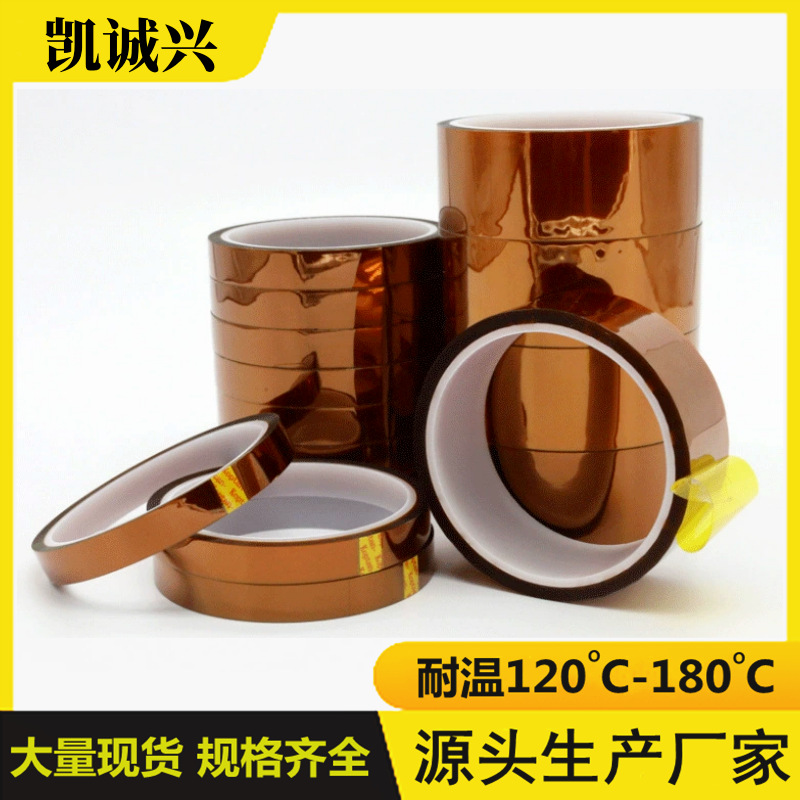 Spot oro dedo cinta adhesiva 0.05MM de espesor batería de litio envoltura aislante PET marrón cinta adhesiva de alta temperatura