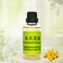 永久花油厂家精油原料批发永久花单方精油护肤香薰基底植物香料油