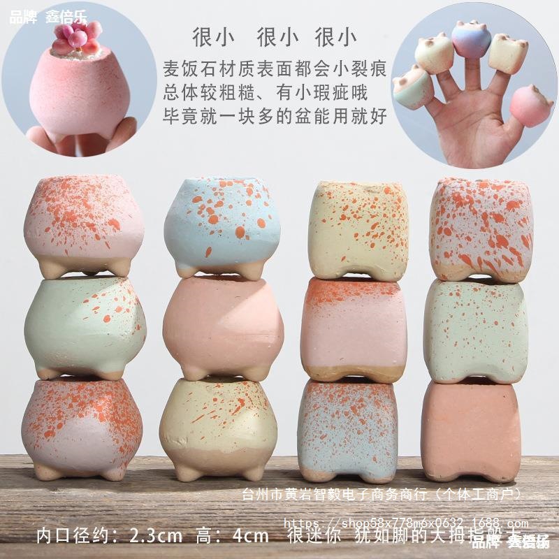 盆盆石生花盆素桃花盆特拇指冰烧小号多手绘裂肉迷你拇指蛋花陶瓷