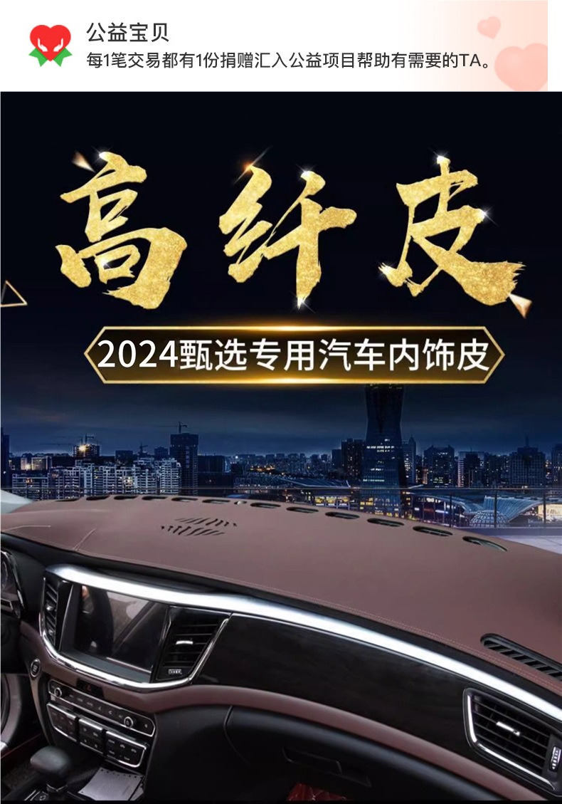 High-End Leather Car Dashboard Anti-Glare Mat, Car Center Console Anti-Slip Mat, Universal Car Interior Decoration Accessories