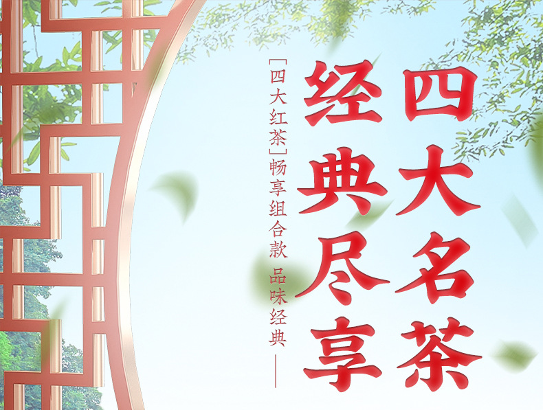 四大名茶罐装详情_01.jpg