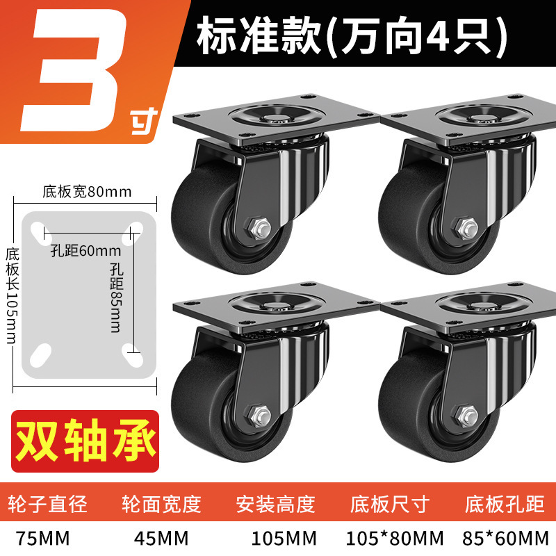 超重量級 2inch 3inch ユニバーサルホイール 低重心キャスター ベアリング付き ナイロン耐荷重ホイール 耐荷重 3 心霞|undefined
