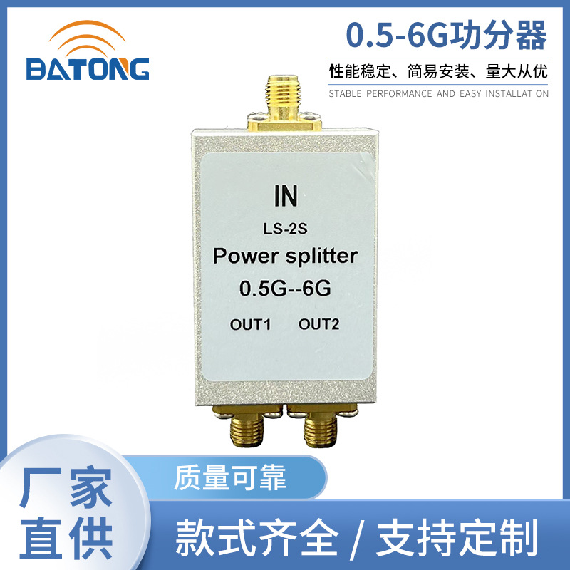 SMA一分二0.5-6G功分器SMA功率分配器500-6000MHz合路器现货供应