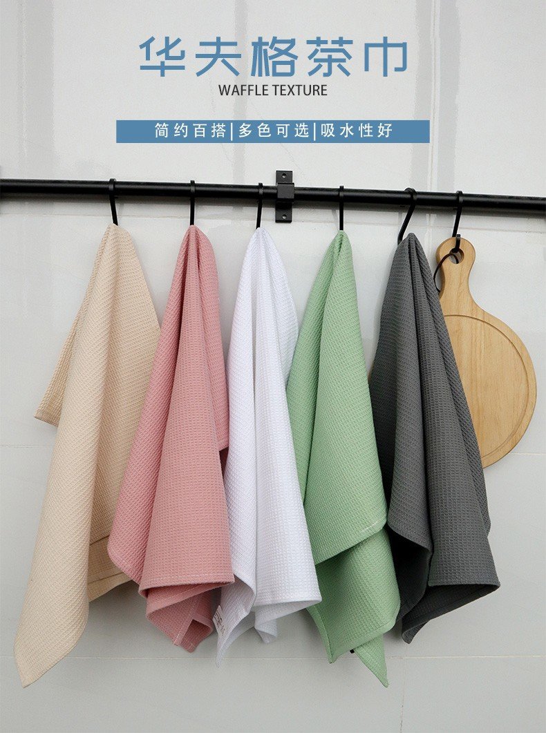 华夫格茶巾-详情页_01