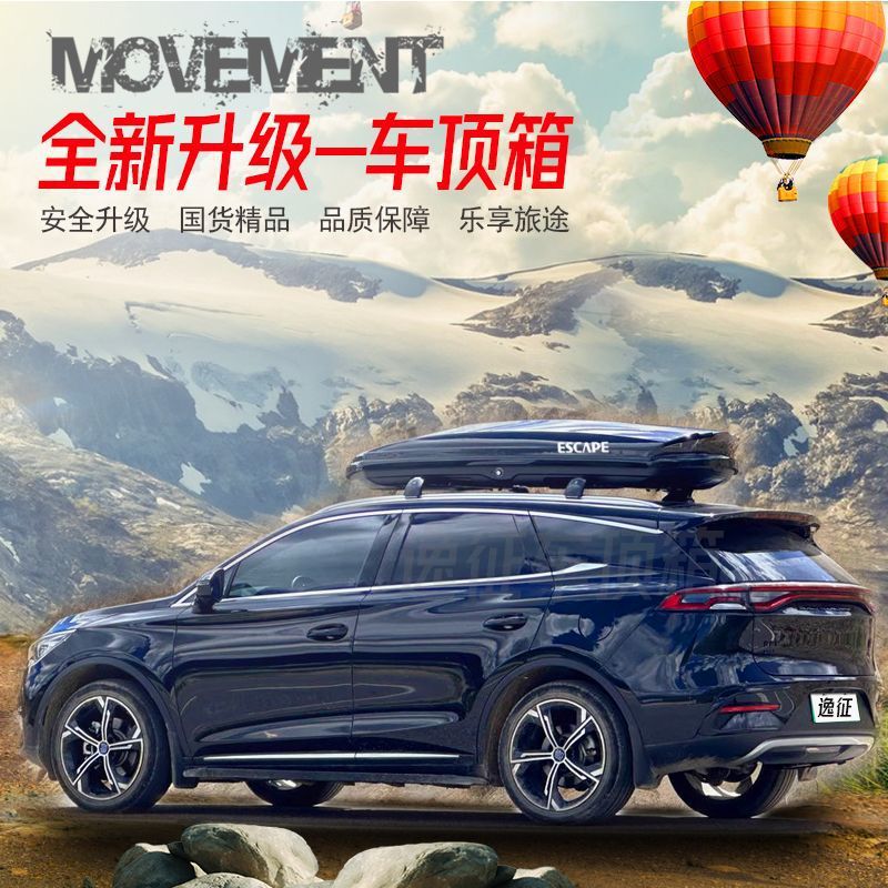 Universal Car Roof Suitcase Large Capacity Widened Ultra-Thin Car Roof Suitcase Suv Car Universal Original Luggage Rack