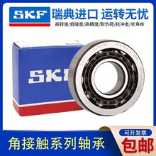 ����SKF��нǽӴ�71800 71801 CD ACD GA P4A DB �����������