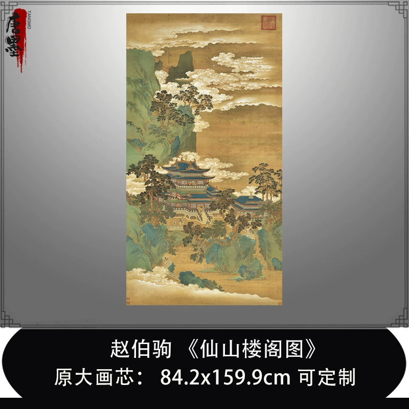 "Immortal Mountain Tower Picture" картины Zhao Boju династия Южная Сонг — копия пейзажной башни Сонг высокой четкости
