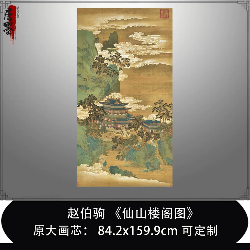 "Immortal Mountain Tower Picture" картины Zhao Boju династия Южная Сонг — копия пейзажной башни Сонг высокой четкости