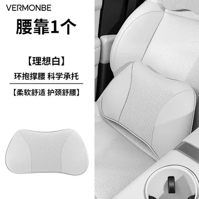 Pillow, Lumbar Support Pillow, Decorative — Headrest - second-generation-maybach-lumbar-support-ideal-white
