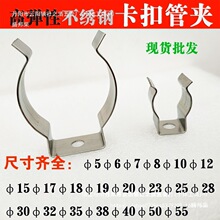 不锈钢弹片固定夹片卡管扣弹片U型夹灯管卡加热管线管水管弹批发