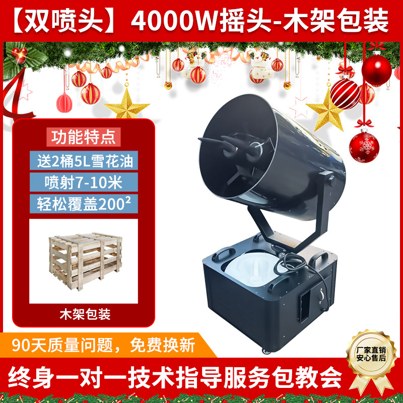 【Oscilación de Boquilla Dual】4000W 【Embalaje en Caja de Madera】Incluye 2 Cubetas de 5L de Aceite para Nieve