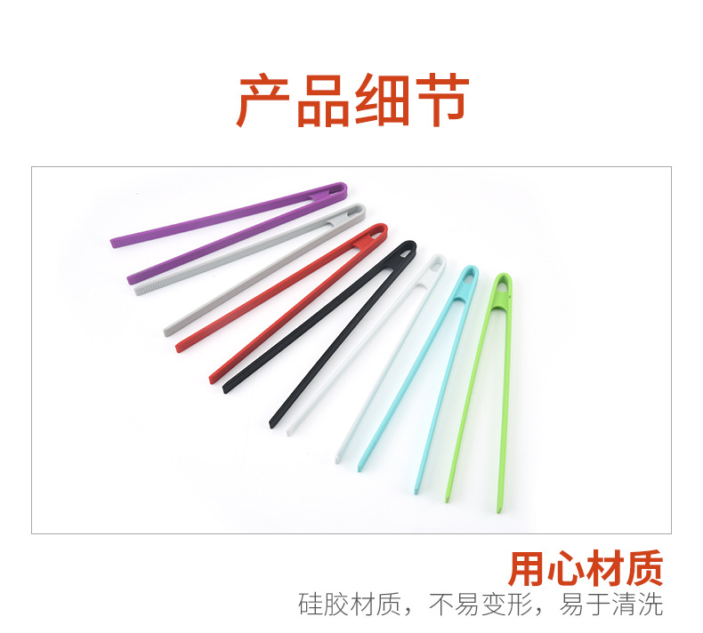 硅胶食物夹_06