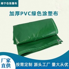 加厚pvc涂塑篷布 防雨布 加厚防水防晒帆布篷布 户外防雨油布