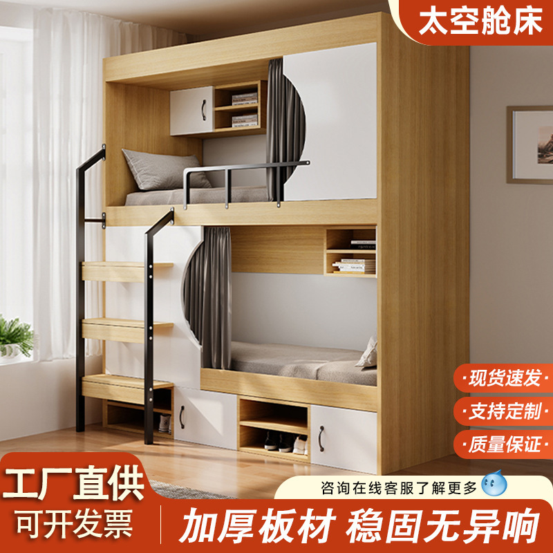 Manufacturer's New Model of Space Capsule Bunk Beds for Staff Dormitories, Youth Hostels, Guesthouses, E-Sports Hotels, and Apartments