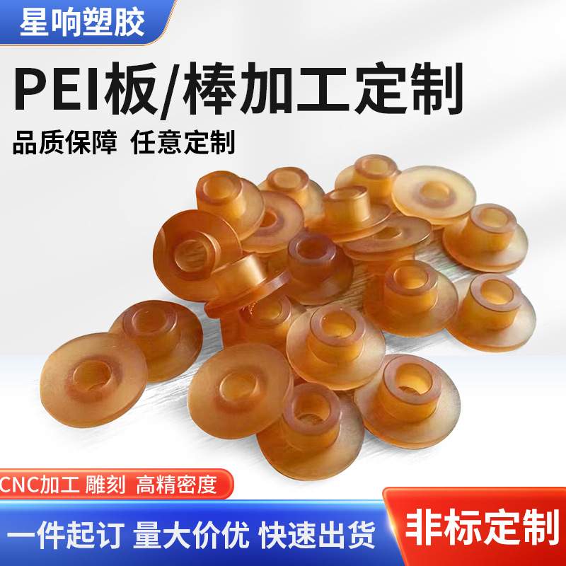 供应黑色加玻纤PEI板 聚醚酰亚胺ULTEM1000 防静电Pei棒材可加工