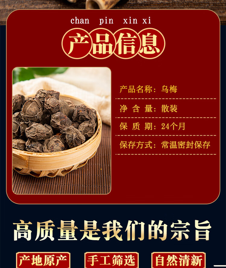 Dried Dark Plum Wu Mei 500g Smoked Sun Dried Whole Fruit for Suan Mei Tang Decoction and Herbal Tea overview