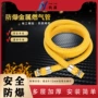 防爆家用连接煤气燃气管