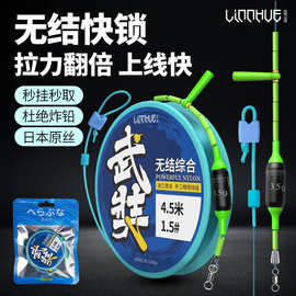 粼湖无结线组快锁竿稍结主线组鱼线成品手工超强拉力尼龙线线组