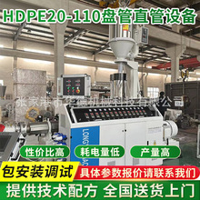 HDPE20-110�P��ֱ���O�� �ܲ����a�� �ܲĔD���O�䲿����λ�վ�C