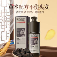 【代理可以议价】靓染染发膏一梳植物不伤发盖白染发梳染发剂