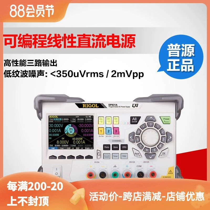 Высокоточный программируемый Линейный источник питания постоянного тока Puyuan RIGOL DP811A/DP821A/DP831A