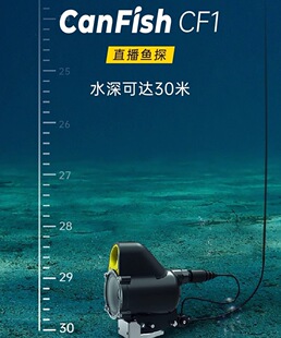 ���\Canfish CF1��ҕ�~̽ˮ�z���^����t����ҹҕˮ�����C�o