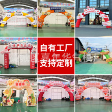 零食店拱门充气字气模充气拱门户外广告活动开业拱门厂家气模