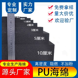 海绵;汽车清洁工具;隔音材料