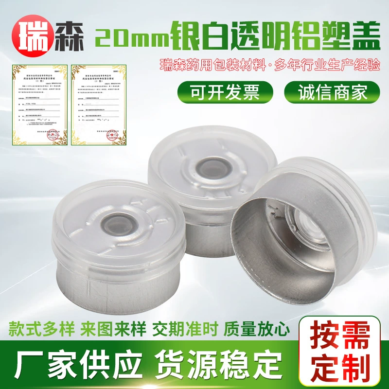20 мм Серебристый Белый Прозрачный Алюминиевый пластиковый колпачок Питания Бутылка Western Forest соответствующая алюминиевая пластиковая крышка контрольная бутылка Алюминиевая пластиковая комбинированная крышка