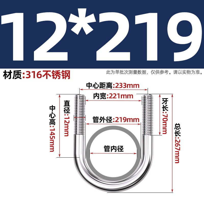 316不锈钢U形螺丝U型卡螺栓固定管卡夹箍MM6M8M10M12|undefined