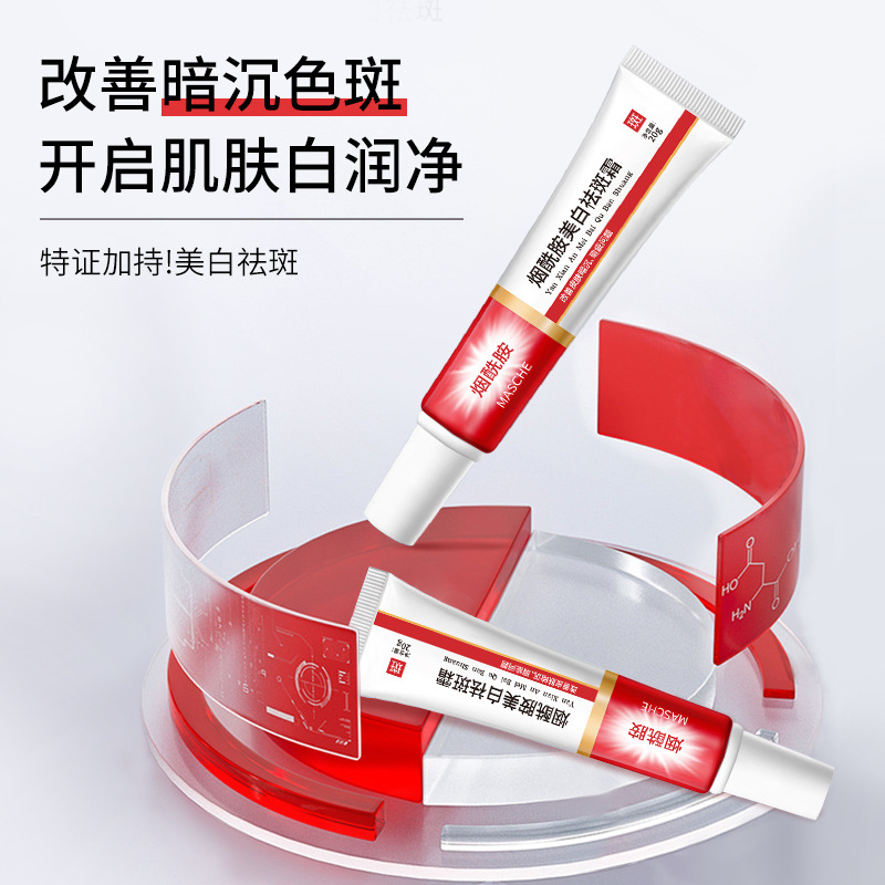 Niacinamide whitening and spot-removing cream, moisturizing and hydrating face cream that fades dark spots and improves dullness and freckles. (Xiaohongshu)