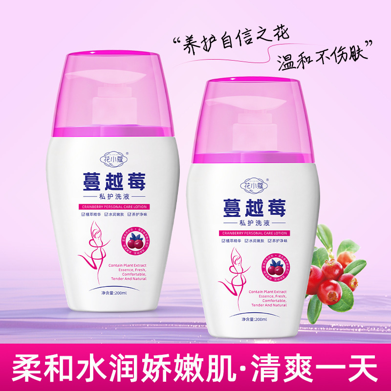 花小蔻蔓越莓私护洗液200ml|undefined