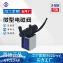 微型常闭按摩护眼排气阀