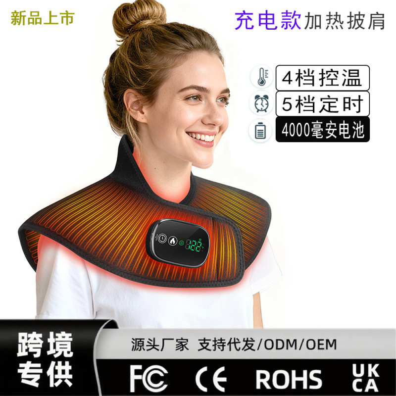 跨境新品电加热披肩充电款冬季发热保暖坎肩背部颈部热敷加热垫|undefined