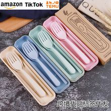 可降解小麦秸秆餐具三件套筷子勺叉便携餐具套装收纳盒礼品套装