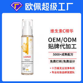 贴牌定制全英文维生素E VC精华原液喷剂 美国亚马逊跨境oem代加工
