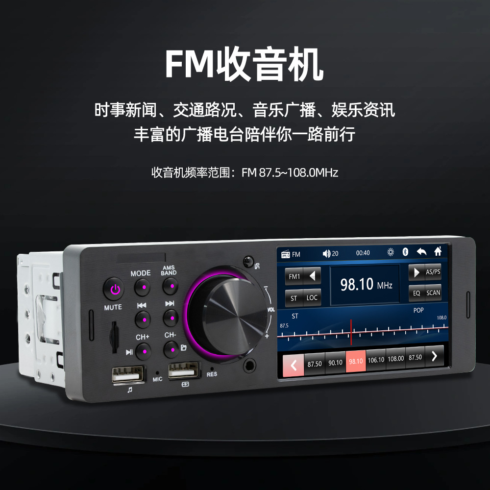 4 pulgadas de pantalla táctil versión Dual USB coche MP5 reproductor inteligente Bluetooth radio coche Generación de audio cd dvd