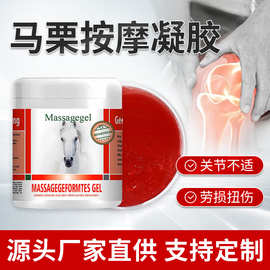 西域七草马油按摩凝胶德国马膏肩颈腰腿正品按摩膏马栗膏批发代发
