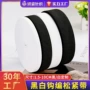 中厚弹力钩编定制松紧带
