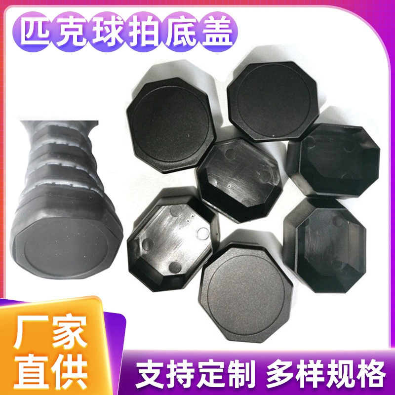 Защитный чехол для ручки ракетки для пиклбола, аксессуары для пиклбола, легкий и ударопрочный, прочный.