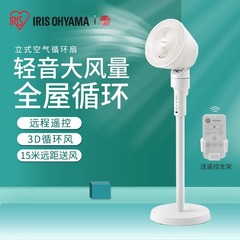 アリス空気循環ファン家庭用フロアファン大風量扇風機リモコン首振り扇風機