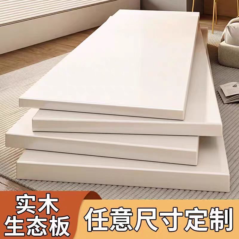 木板隔板白色多层实木切割板材衣柜分层免漆生态隔断挡板桌板|undefined