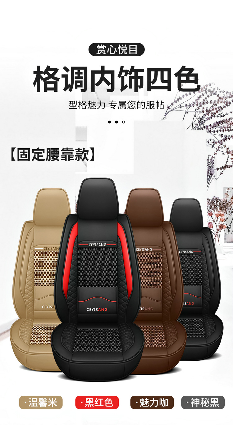 2024 new car seat cushion four seasons universal car leather ice silk seat cover summer car seat cover full surround seat cushion