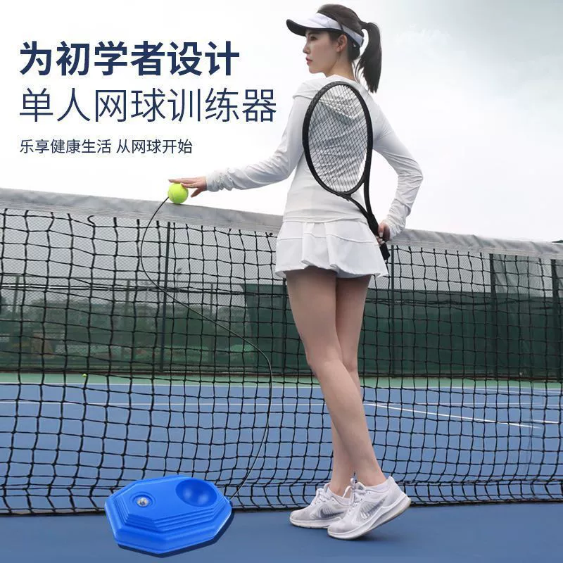Tennis universal racket for training for beginners for adults, set