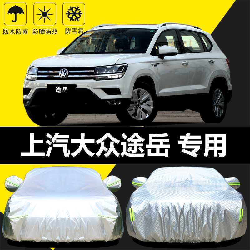 Applicable to 2019 Volkswagen Tuyue Car Cover Sunscreen Rainproof Heat Insulation Thick Sunshade Cover Universal Outside Car Cover Applicable to 2019 Volkswagen Tuyue Car Cover Sunscreen Rainproof Heat Insulation Thick Sunshade Cover Universal Outside Car Cover