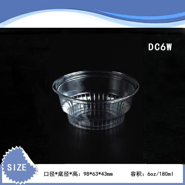 DC10W 一次性PET杯 PET杯子 PET塑料杯