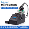 Chong era 379D high-power 150W Automatic soldering machine Pedal semi-automatic Industrial grade Soldering station